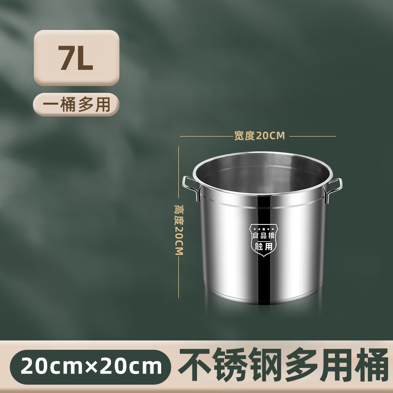 简漾不锈钢桶带盖汤桶加厚加深汤锅油桶大容量水桶圆桶吊汤桶多用桶 【基础畅销多用桶】-商用/家用 【直径18*高度10】无耳无盖款