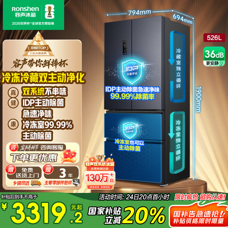 容声526升双净双系统法式多门四开门电冰箱家用一级能效风冷无霜节能大容量 BCD-526WD1MPA灰国家补贴