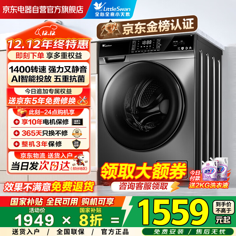 Littleswan/С Ͷ 10kg Ͳ TG100VT616WIADY-T1B  1475.24Ԫ