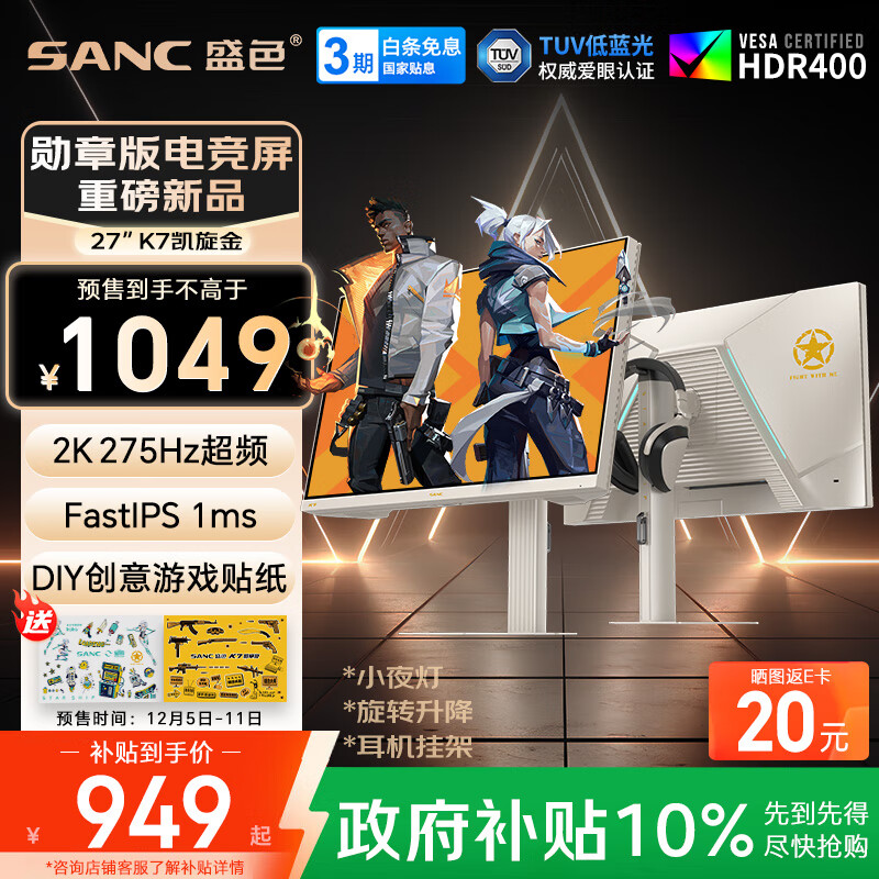 SANCʢɫ27Ӣ2K275Hz羺ʾ FastIPSҺ ת Ӳ DIYֽĻ K7