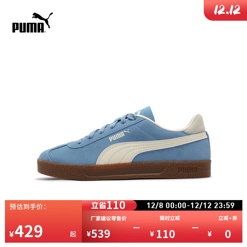 彪马（PUMA）【德训鞋】经典复古T头鞋男女款休闲板鞋CLUB 401514 浅蓝色-杏仁糖色-杏仁糖色-07 42