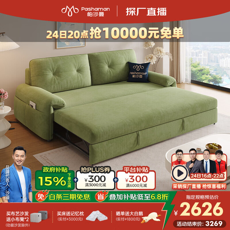 帕沙曼奶油风沙发床小户型客厅一体两用可折叠2025新款布艺沙发 2535ZF 1.75米大双人位（蓬松靠感 深度释压） 清爽透气海岛【高回弹海绵】