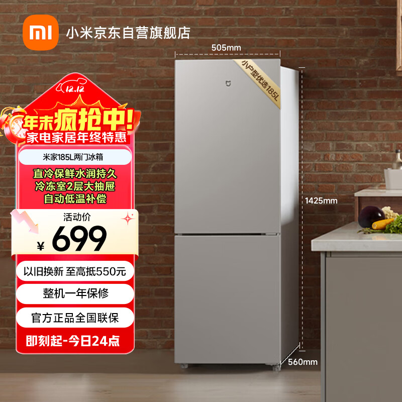 米家小米185L两门冰箱双门小型家用冷藏冷冻迷你租房宿舍BCD-185MDM03