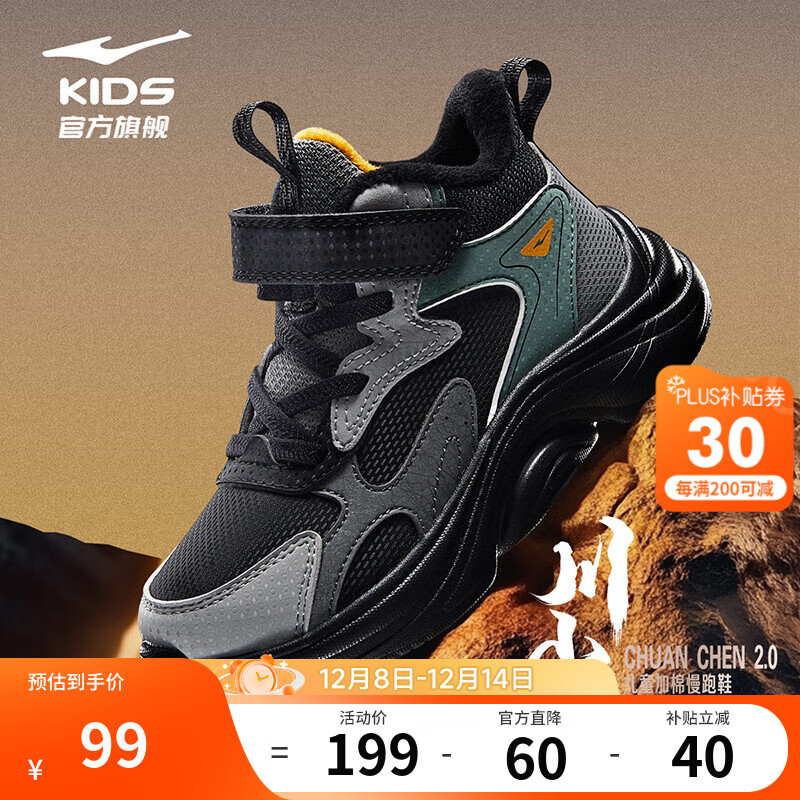 鸿星尔克儿童运动鞋男童鞋女童棉鞋冬季小童加棉休闲鞋|川尘2 正黑/循环灰/钢灰色 -偏小1码 31