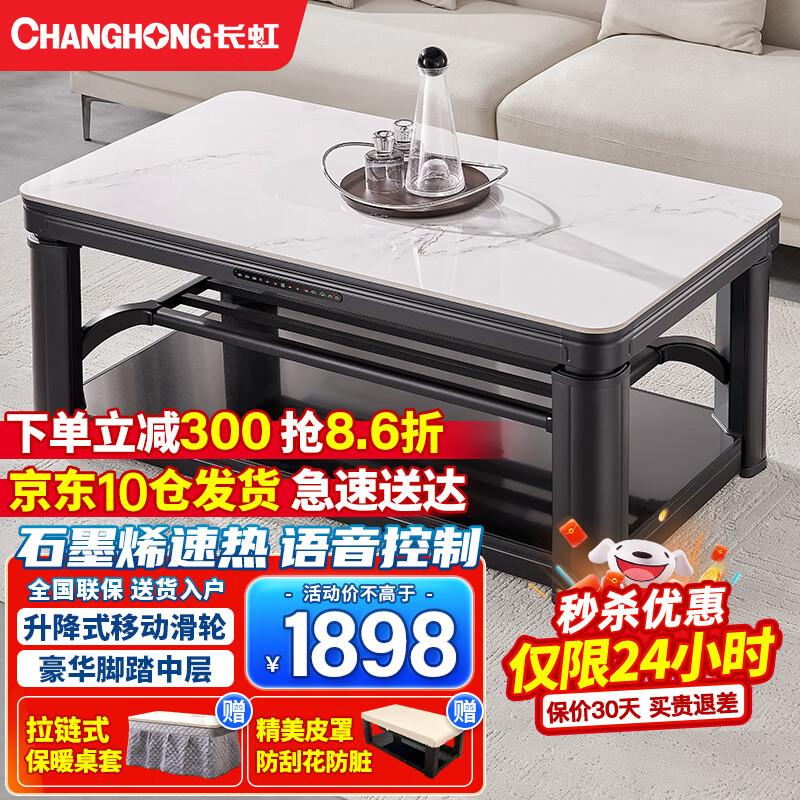 2026年电暖桌哪个牌子好?这4款超高性价比,让你在寒冬也能温暖无忧,快来看看吧