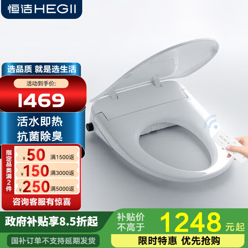 恒洁智能马桶盖马桶坐便盖加热马桶圈即热式遥控多功能座便盖HE937E 【智能盖板】HE937E