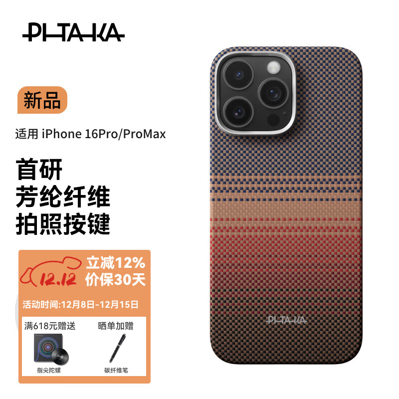 PITAKA���������ȫ��������ƻ��iPhone16Pro�ֻ���MagSafe�������������ڸ߼���������ȫ������������ 399Ԫ