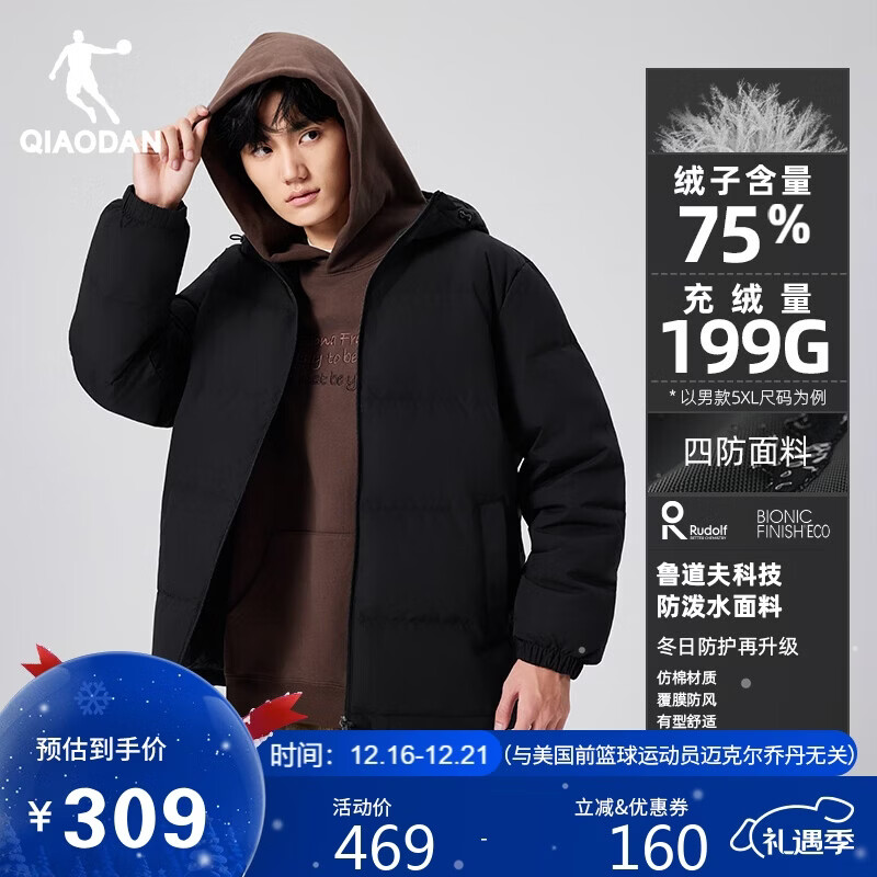 乔丹羽绒服男士秋冬季2025新款保暖连帽外套男户外防泼水加厚运动服