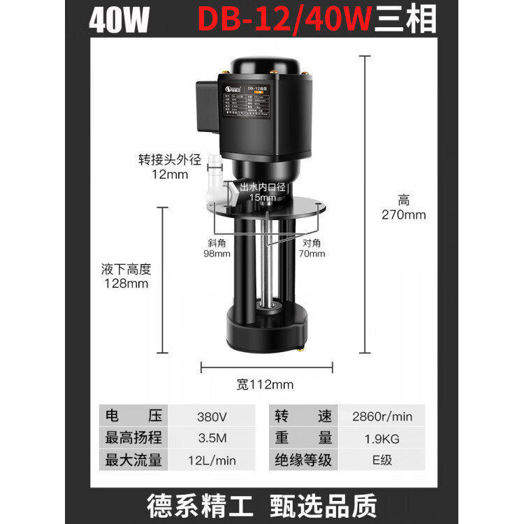 恒格爾機(jī)床磨床冷卻油泵浦車床DBAB25單相220V三相380V電泵線 線切割循 DB-12_40W三相380V