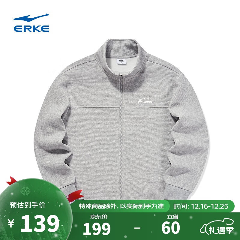 鸿星尔克卫衣男外套长袖保暖加厚运动服拉链立领开襟卫衣开衫51224301033