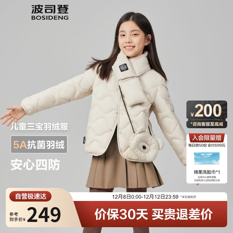 ˾25＾޷ѼŮͯ5Aķ̿ᱡ 249Ԫ