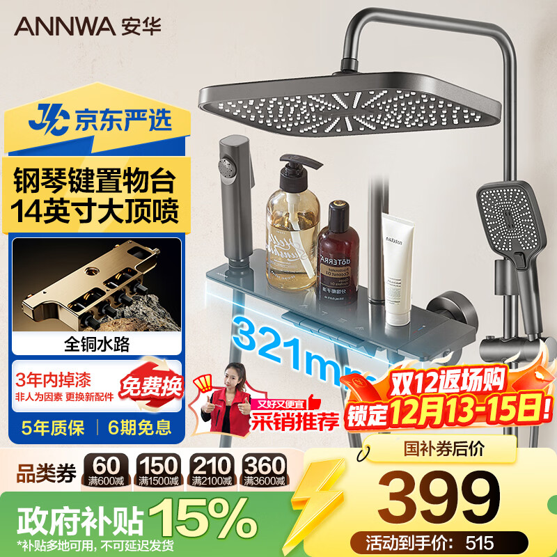 安华卫浴淋浴花洒全套精铜主体增压钢琴键枪灰色圆管套装N4S9048GGW