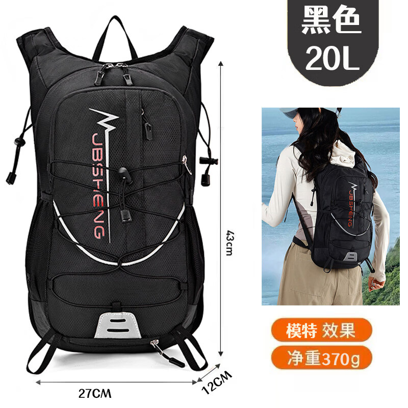 20L户外登山包男女轻便徒步背包超轻量旅游旅行带水袋双肩包新款 [20L]黑色-防泼水