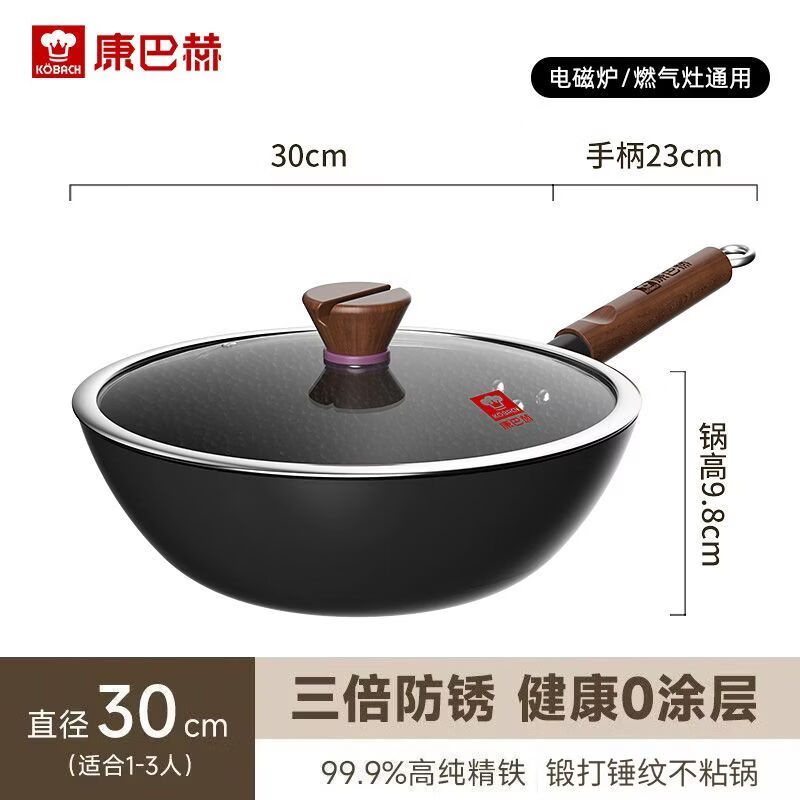 康巴赫（KOBACH）老式铁锅炒锅无涂层不粘锅炒菜锅家用平底电磁炉燃气灶专用 【锻打锤纹 爆炒铁锅】 30cm