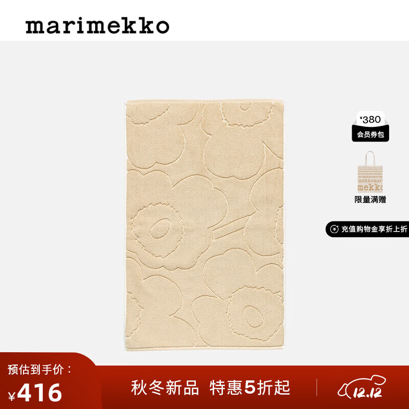 marimekko圣诞礼物【Unikko游霓可印花】2025早秋新款时尚浴室垫 稻草色、米白色