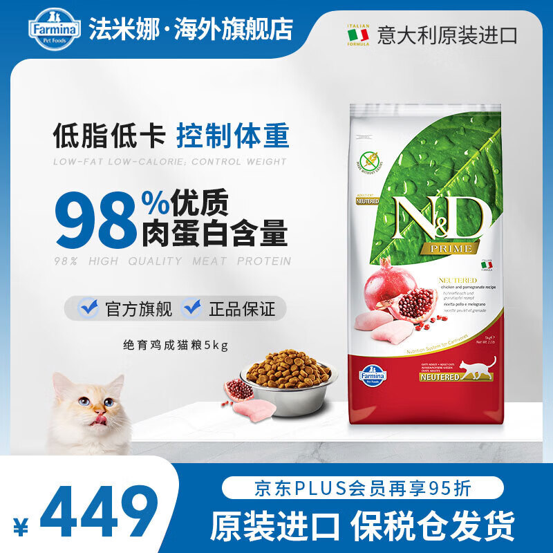 FARMINA PET FOODS������è��ʯ�����������è5kg������Ȼ��
