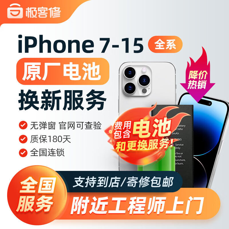 蘋(píng)果原裝電池上門(mén)更換iPhone手機(jī)維修全新正品原廠部件換新服務(wù) 蘋(píng)果13電池原裝【全新正品/顯示健康/專(zhuān)業(yè)更換】