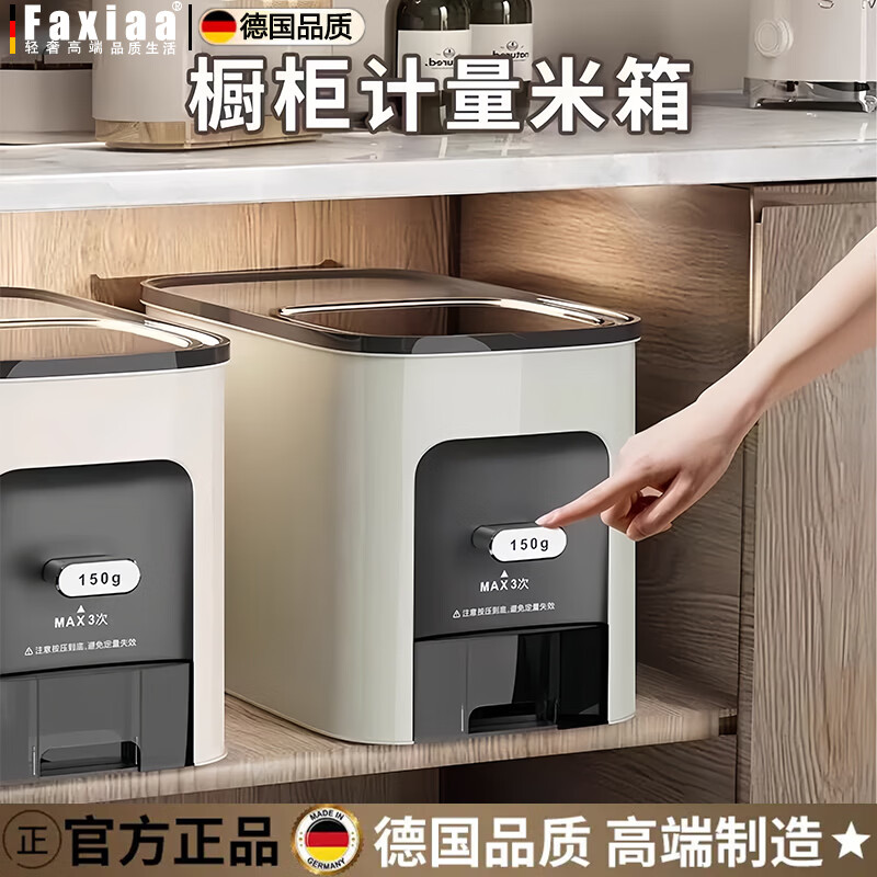 筏芯德国米桶20斤装2025新款防虫防潮家用密封食品级米箱嵌入式米缸   【不卡米 定量取米】20斤装奶油白 橱柜计量米箱