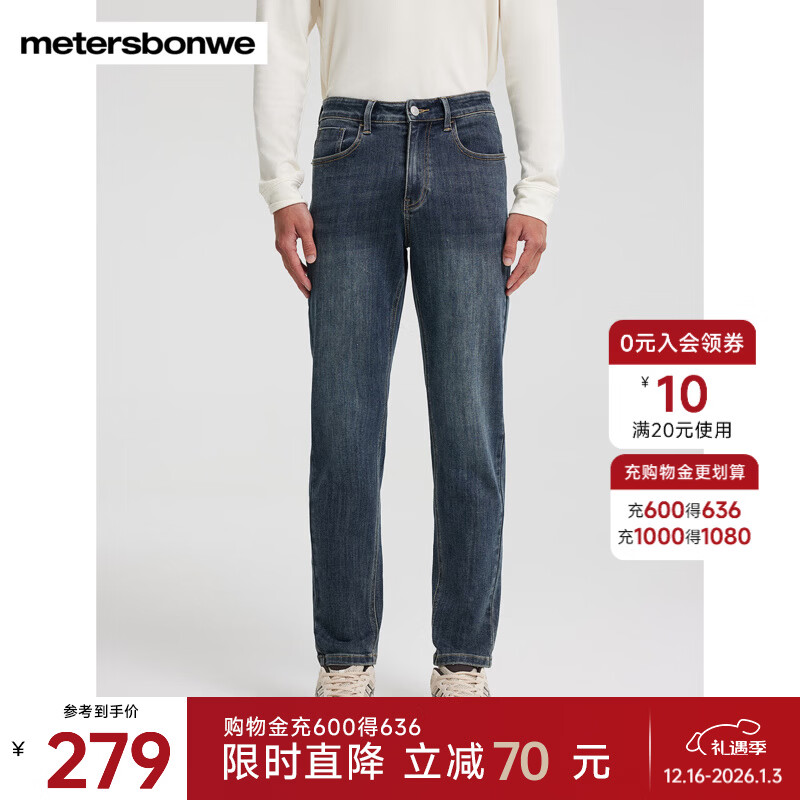 牛仔裤男25秋冬修身直筒长裤通勤休闲小脚裤