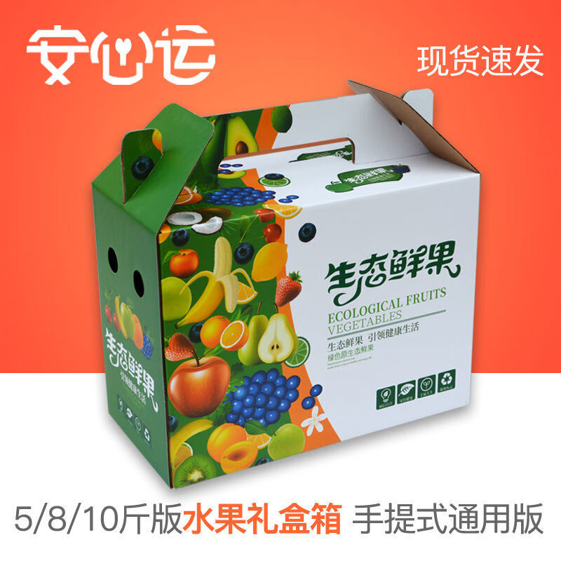 手提式水果礼盒箱子通用苹果礼盒李子桃子荔枝葡萄香瓜黄桃纸箱 红色鲜果时光版 5斤版拍下即29个箱子