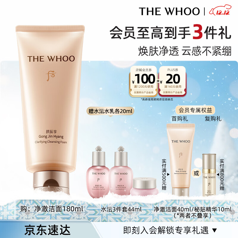 Whoo180mlౣʪϴŮʿʥ 290Ԫ