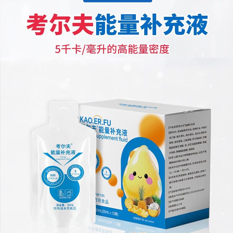 考尔夫透析分离乳清蛋白粉0磷0钾0血透腹透补充蛋白质营养粉营养品 1盒能量补充液 360ml*1盒 (送一袋)