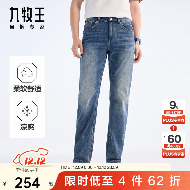 九牧王男裤牛仔裤男【空气牛仔基础版】秋季上身舒适弹力透汽裤子男