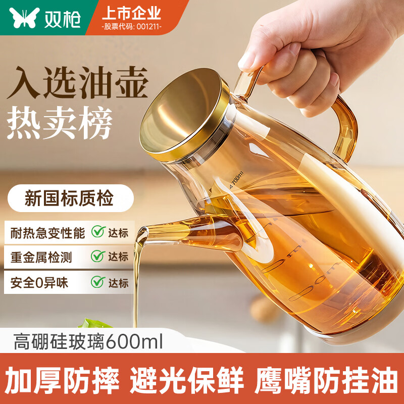 双枪油壶厨房专用防漏嘴不挂油瓶加厚高硼硅玻璃罐香油罐醋酱油调味壶