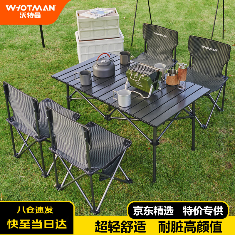 沃特曼(Whotman)户外桌椅折叠蛋卷便携露营装备野餐阳台休闲庭院75498使用感如何?