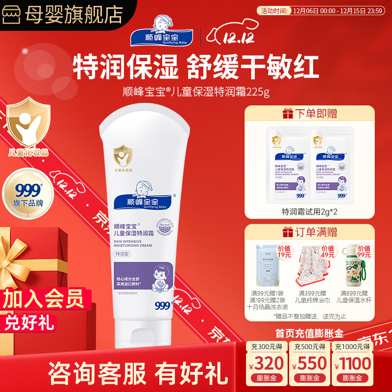 ˳屦*999ͯ˪ʪ˪225gӤ׶ˮͯ˪ʪ˪滺 ʪ˪225g 180Ԫ