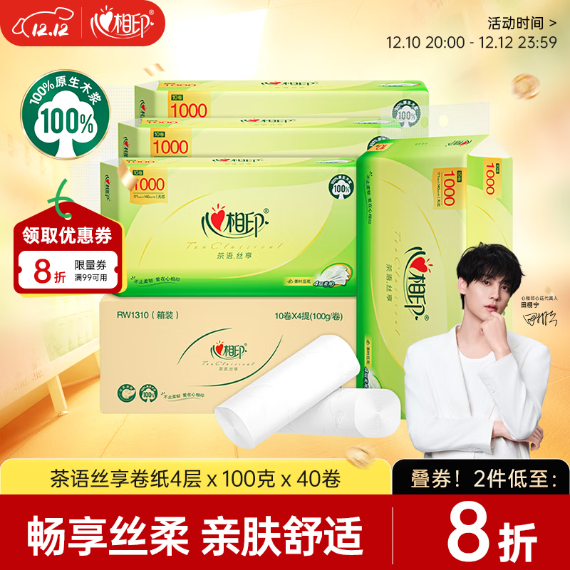 ӡоֽ ˿4100g*40 ֽ ֽ (Ͻ) 32.82Ԫ