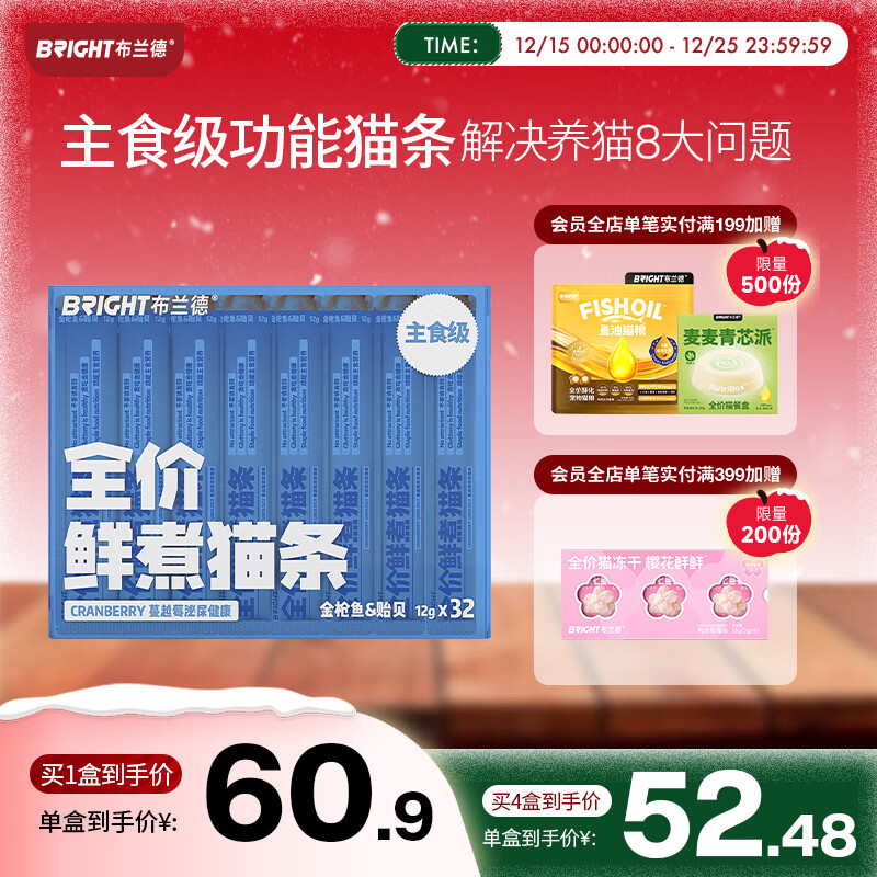 布兰德全价鲜煮主食猫条罐头湿粮幼猫成猫 金枪鱼32支装