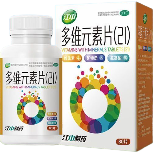 [江中]多维元素片(21) 80片 3盒装 100片预防和治疗因维生素与矿物质缺乏所引起的各种疾病 药房直发 正品保障