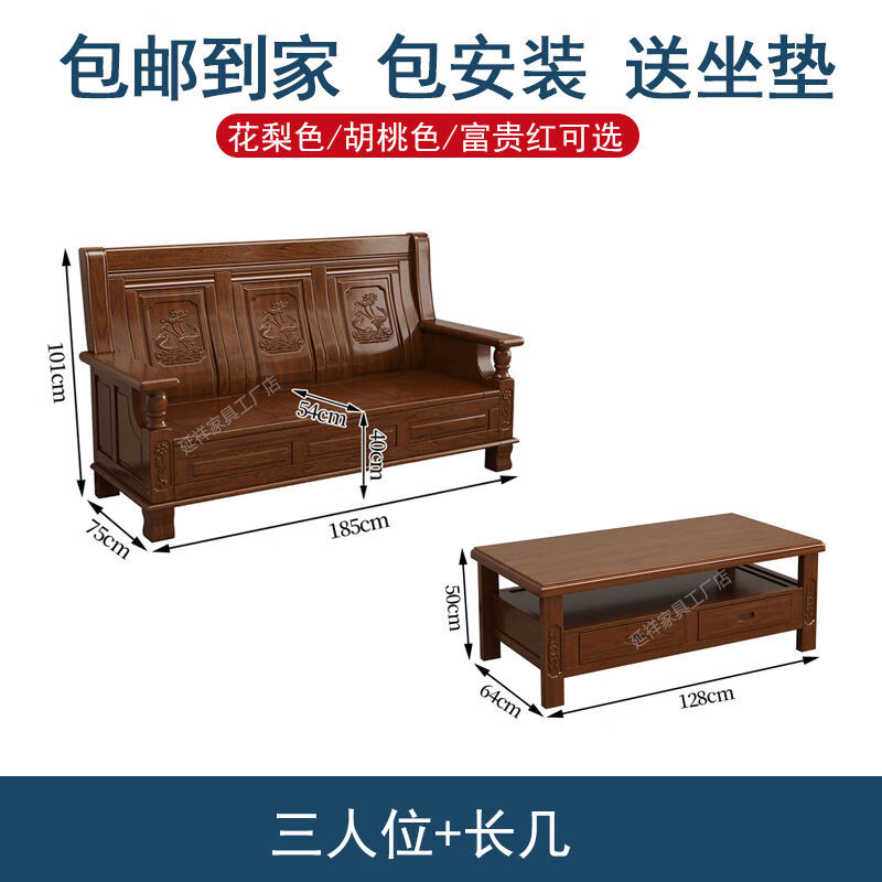 运猫实木沙发中式实木沙发家用客厅农村自建房老款木质木头沙发春秋椅