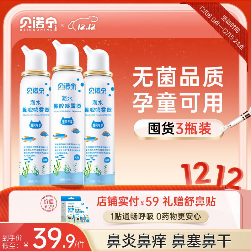 ŵˮˮϴӤͯǻϴ100ml*3 37.9Ԫ