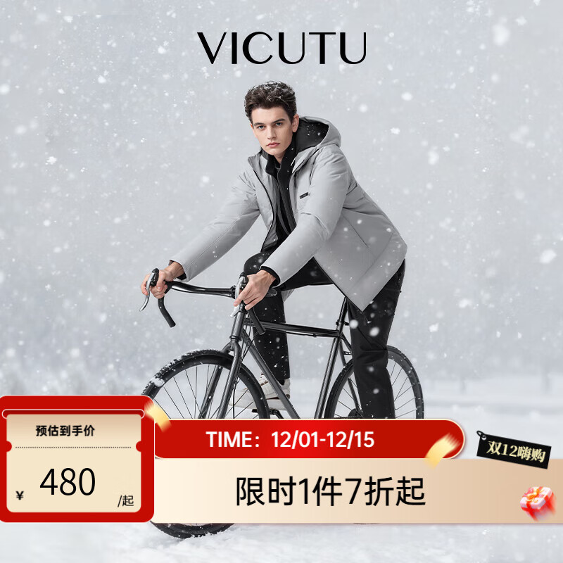 威可多（VICUTU）【放肆鹅】冬季羽绒服男潮流舒适轻暖户外鹅绒服 浅灰色 L