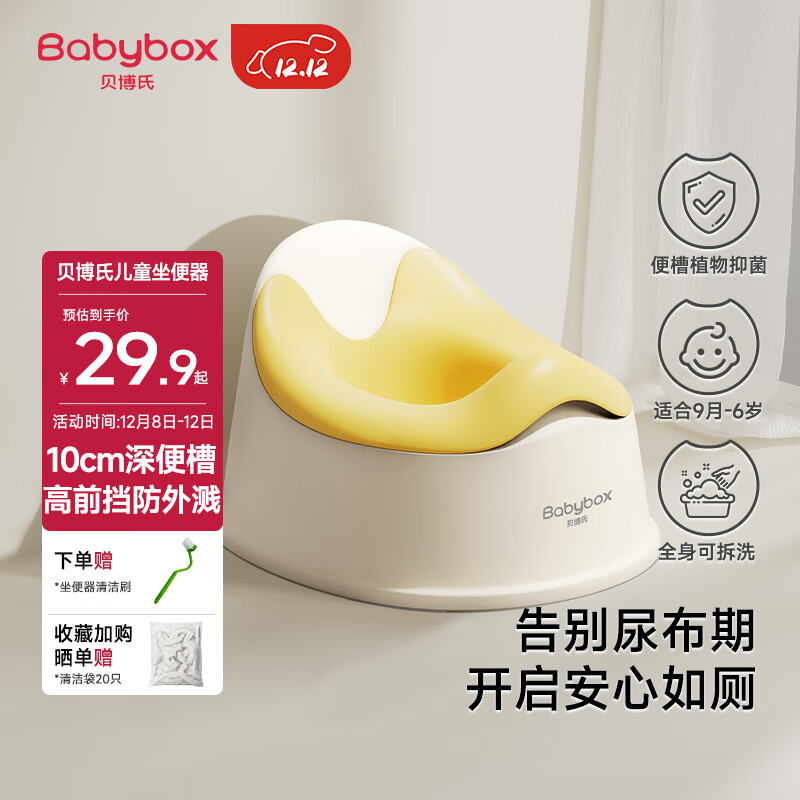 贝博氏babybox儿童马桶坐便器多功能便携男女宝宝小马桶婴幼儿便盆