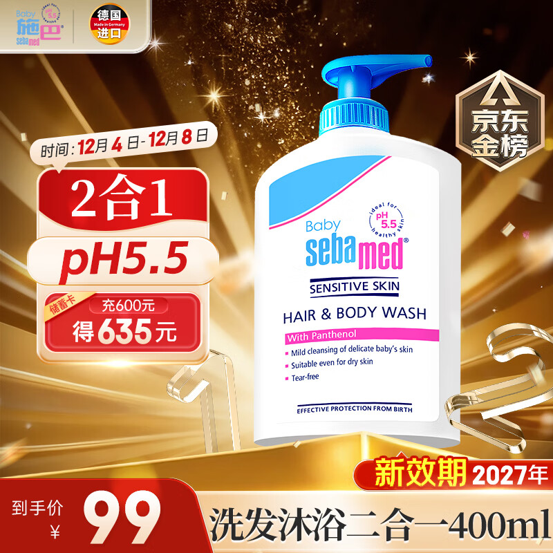 ʩͣSebamedͯϴˮԡ¶һӤϴ400ml¹ԭװ 79Ԫ