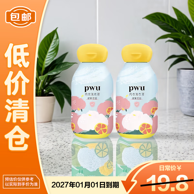 ���������Puwubeauty������ϴ��Һ �͹���԰90ml*2 ������ϴҺ�����־���������֡�