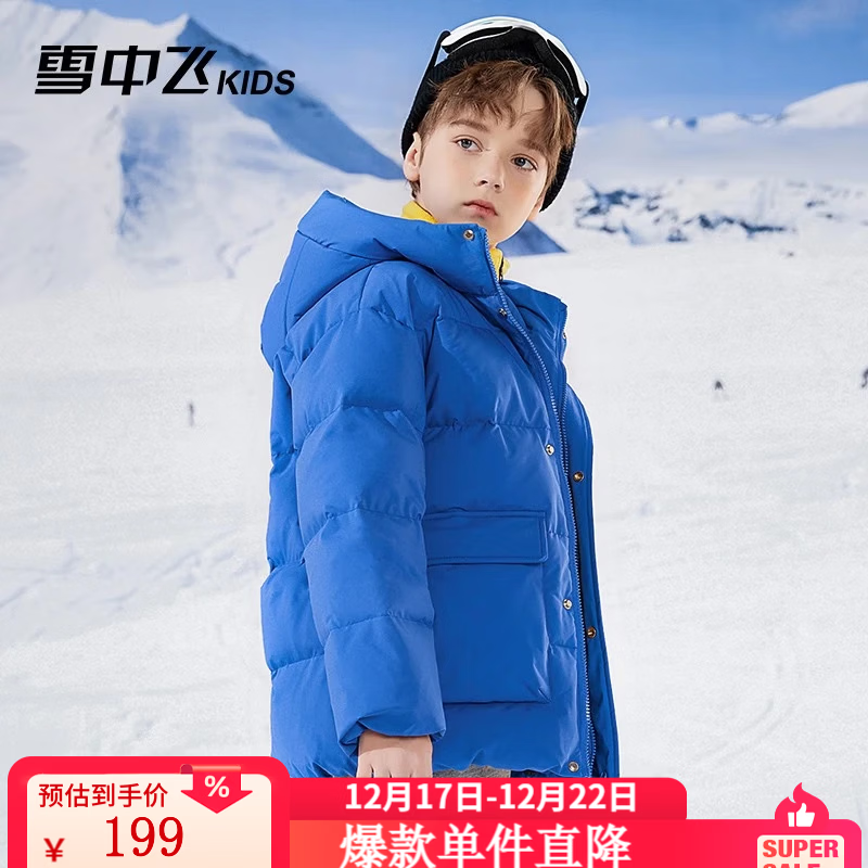 雪中飞（SNOWFLYING）【集合】儿童羽绒服男童女童冬季新款保暖外套儿童中大童羽绒服 蓝色（圆标） 160