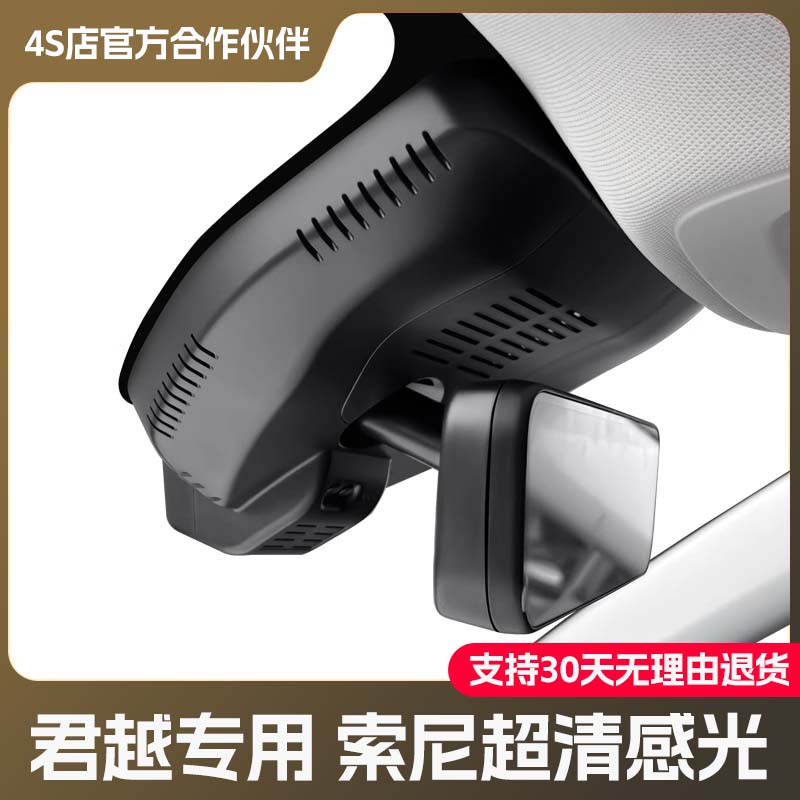木枚别克君越行车记录仪专车专用原厂超清夜视免走线隐藏式前后双录
别克君越【26-24款】专用/黑色 【单镜头】【4K】2160P+64G高速U3卡