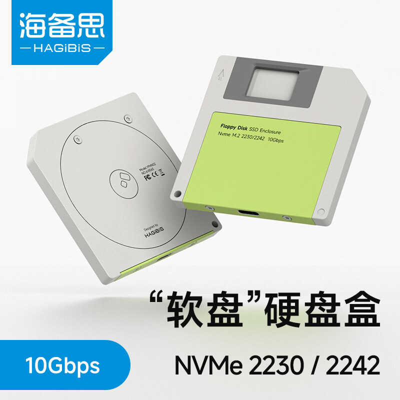 海备思2230固态硬盘盒M.2移动硬盘盒子NVMe读取器外接2242复古软盘造型适用iPhone17手机Mac笔记本扩容 【荧光绿】适配2230/2242尺寸硬盘