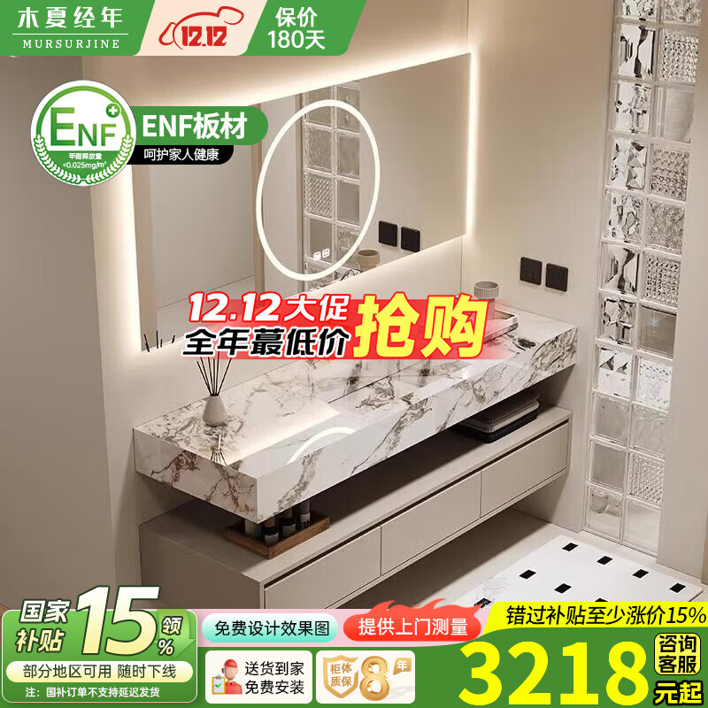 木夏经年（MURSURJINE）意式轻奢岩板浴室柜组合简约现代无缝一体台盆实木洗手洗脸洗漱柜 180CM岩板无缝盆+智能