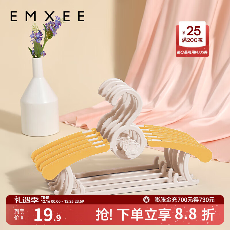 嫚熙（EMXEE）婴儿衣架多功能防滑无痕儿童伸缩衣架宝宝晾衣架新生儿 娇嫩黄(5个装)