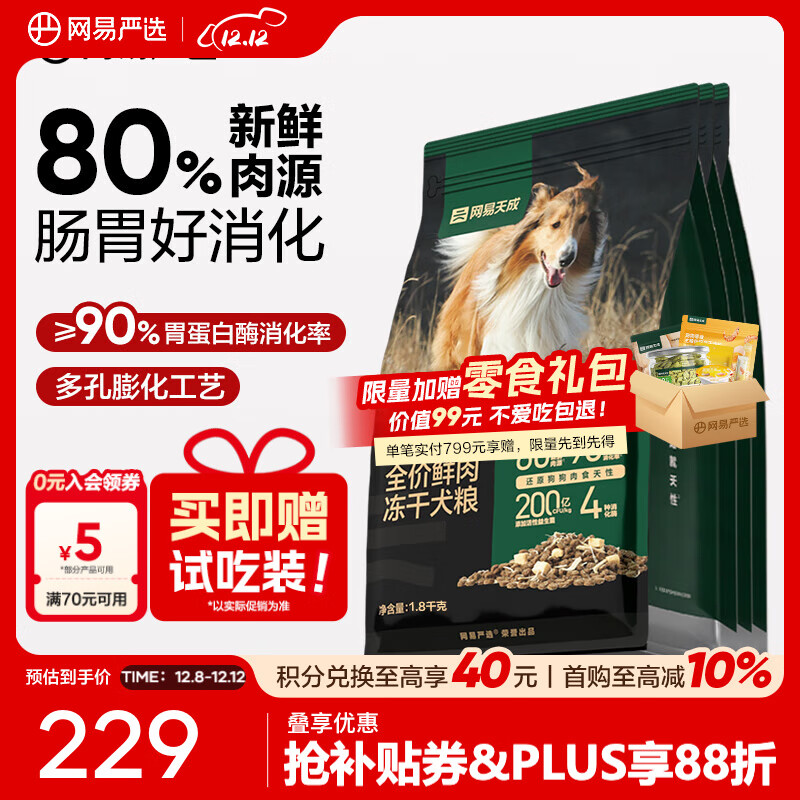 ѡȫⶳȮ ⹷ȮдСȮͨ 1.8ǧ*3 139.4Ԫ