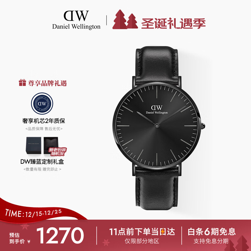 丹尼尔惠灵顿（DanielWellington）DW男表40MM皮带石英男表简约欧美表送男友送父亲节礼物DW001006