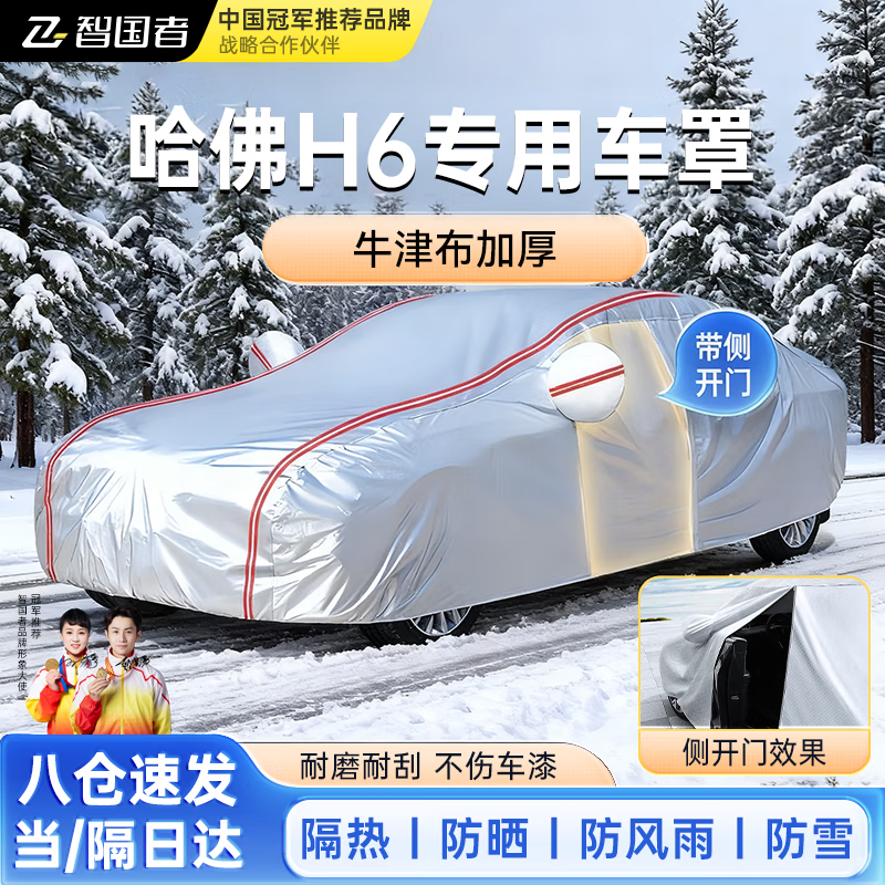 �ǹ��߹���h6ר�ó���ȫ����������ɹ����ѩ�������Ӻ�ţ�򲼳���������