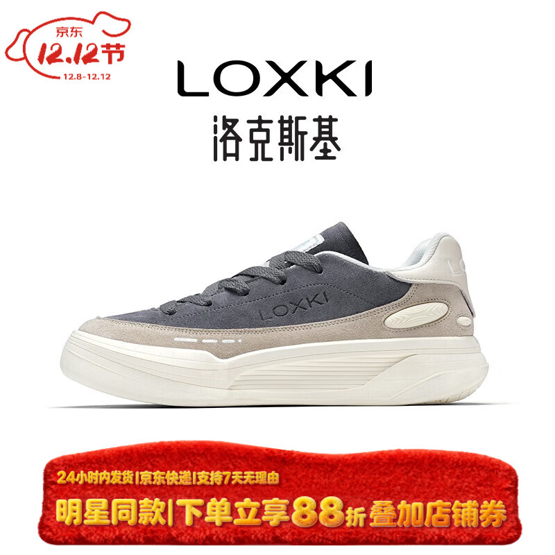LOXKI/洛克斯基【明星同款】板鞋子男秋冬经典百搭休闲鞋男 小圆鞋Lite 米白灰 42