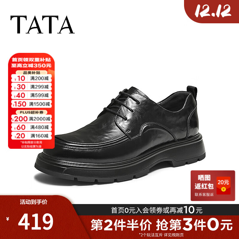 TATA2025̳ͬɫʰٴƤЬ¿OFM01DM5 ɫ 41 247.3Ԫ