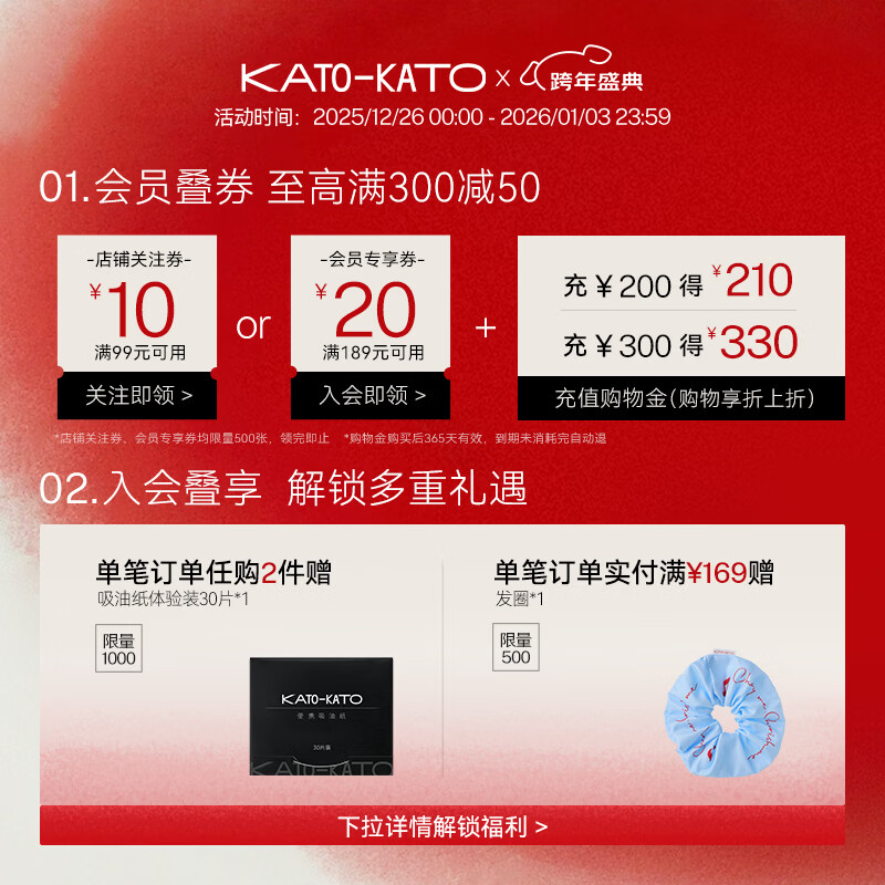 KATO-KATO定妆喷雾持妆定妆控油防水防汗保湿服帖干混油皮新年礼物送女友 【NEW】持妆喷雾 100ml 多肤质适用